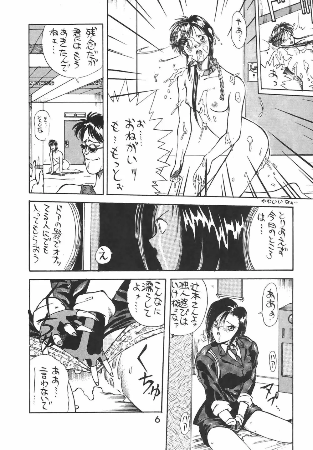 Madonna Special 2 - page6
