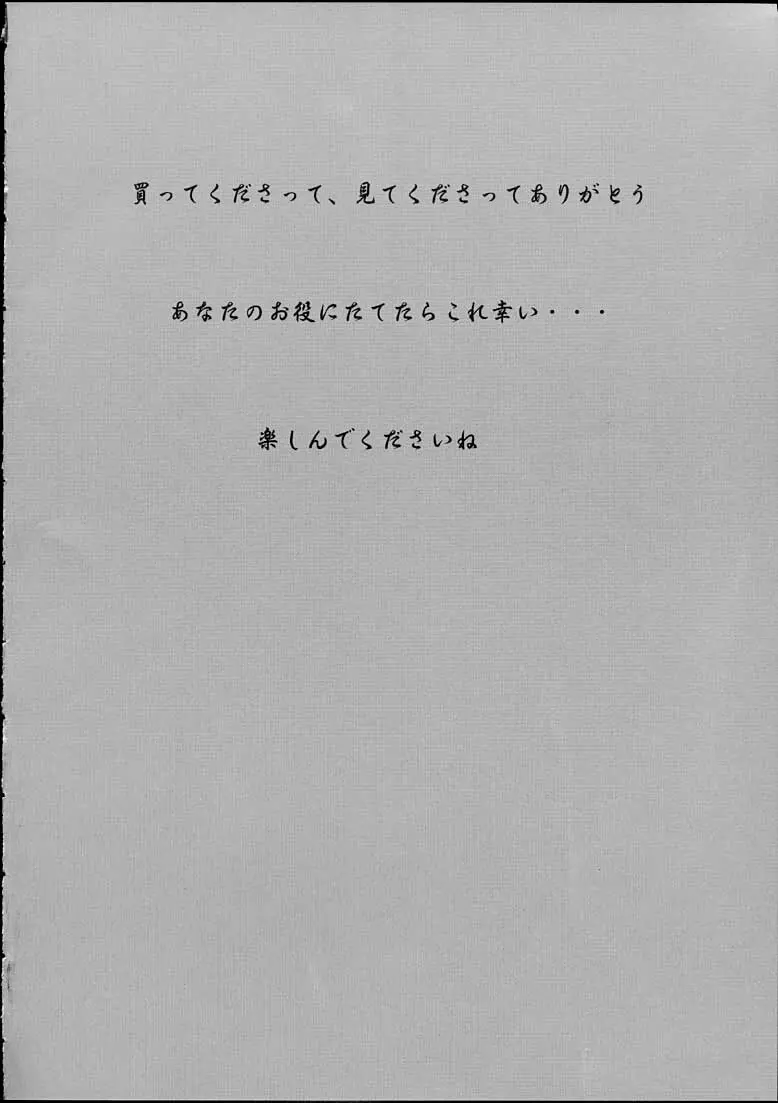 天神本 - page3