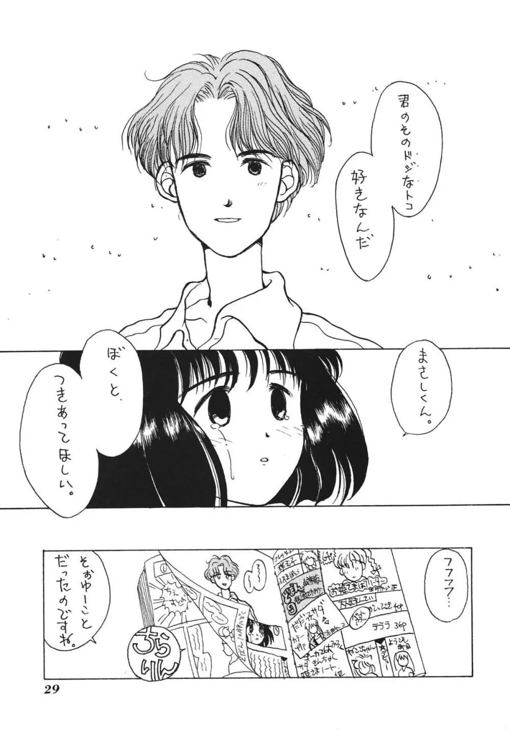 IF 7 - page31