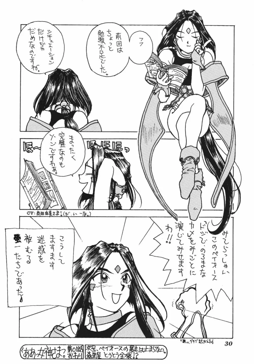 IF 7 - page32