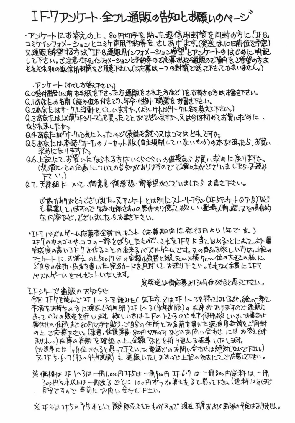 IF 7 - page41