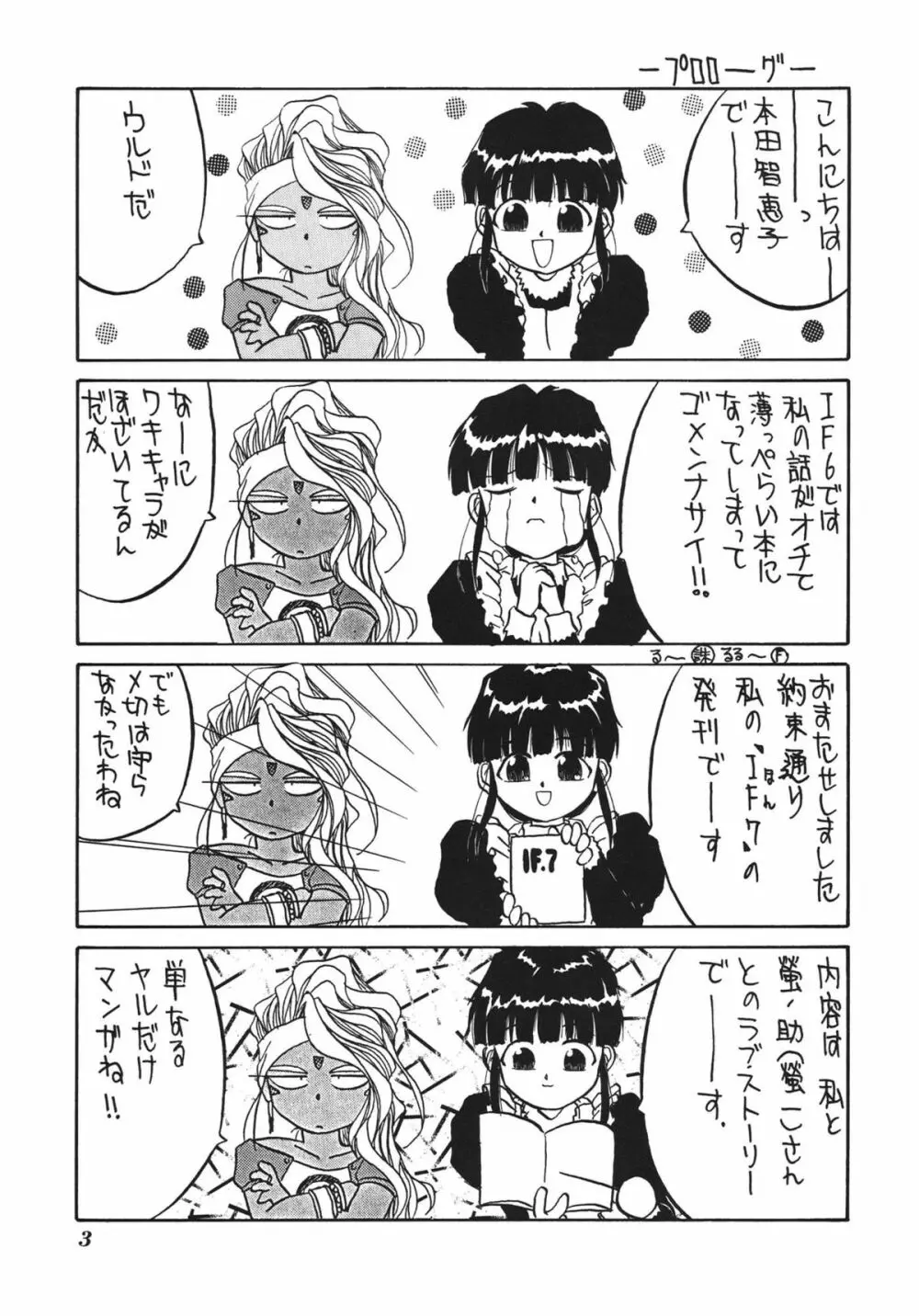 IF 7 - page5