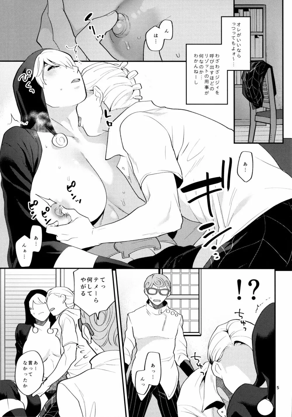 ネエロ - page4