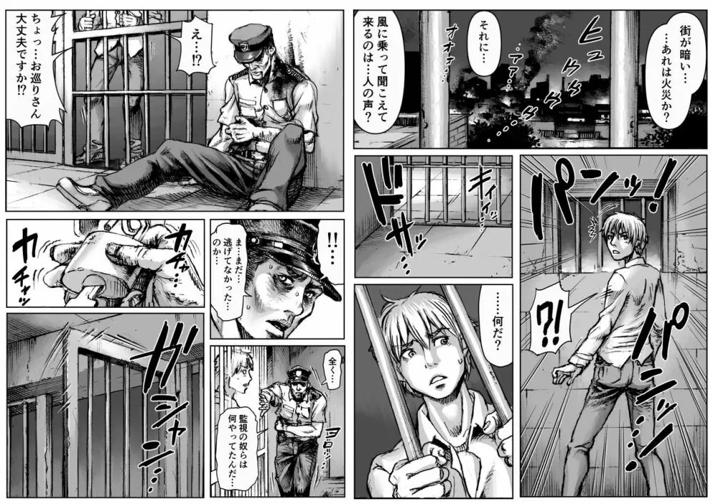 QUEENS' BURROW～女王の巣穴～ - page2