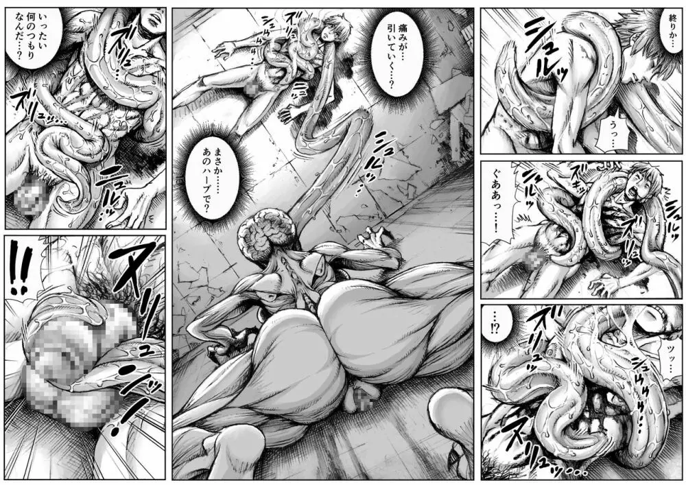QUEENS' BURROW～女王の巣穴～ - page8