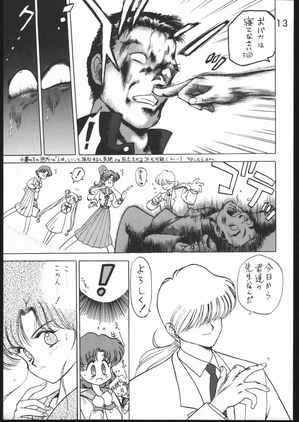 Killer Queen - page12