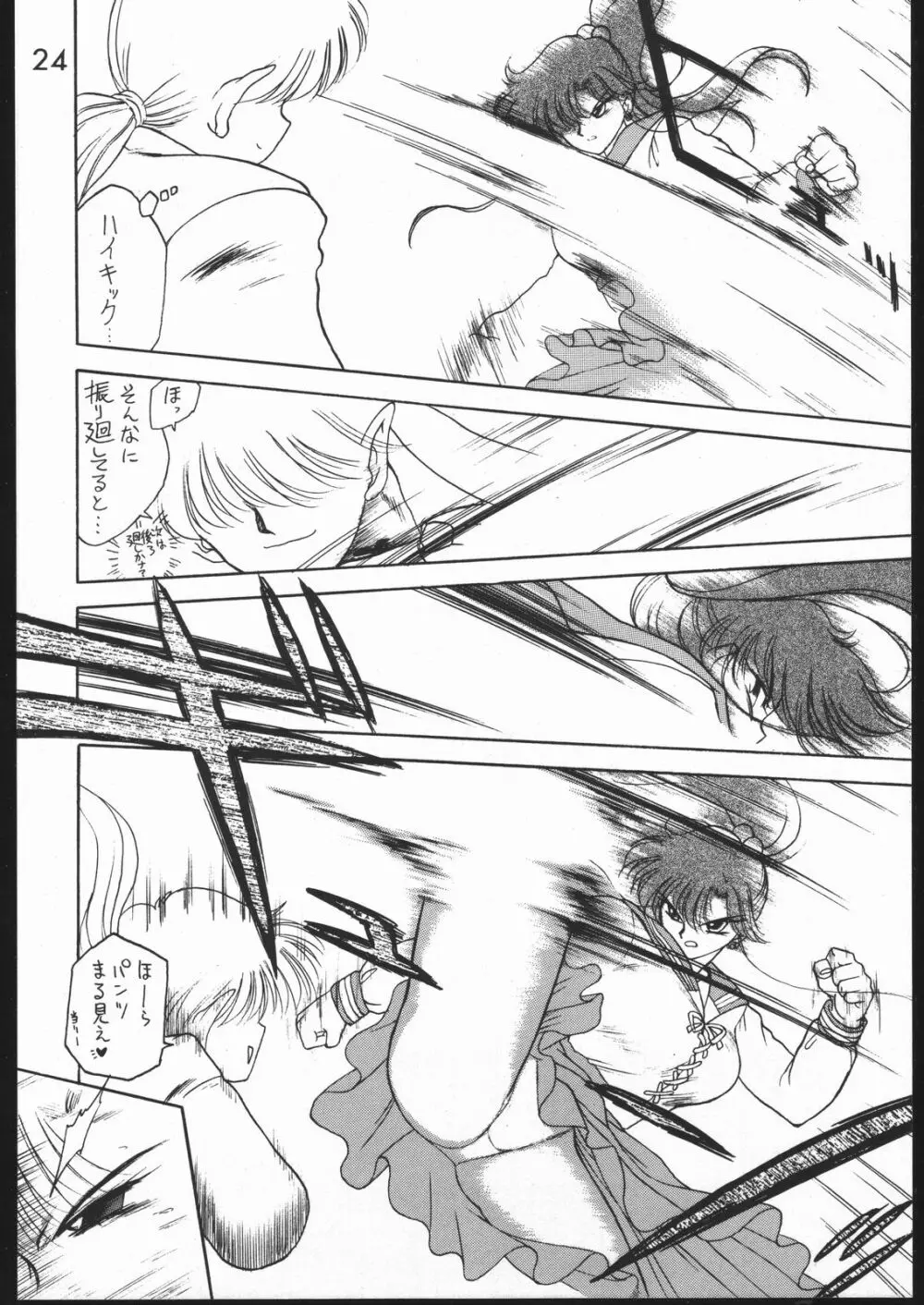 Killer Queen - page23