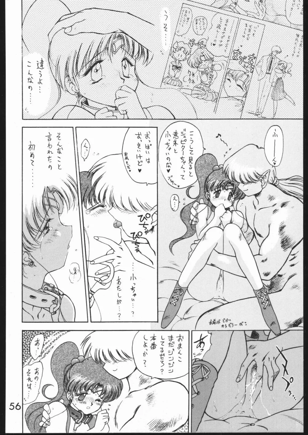 Killer Queen - page55