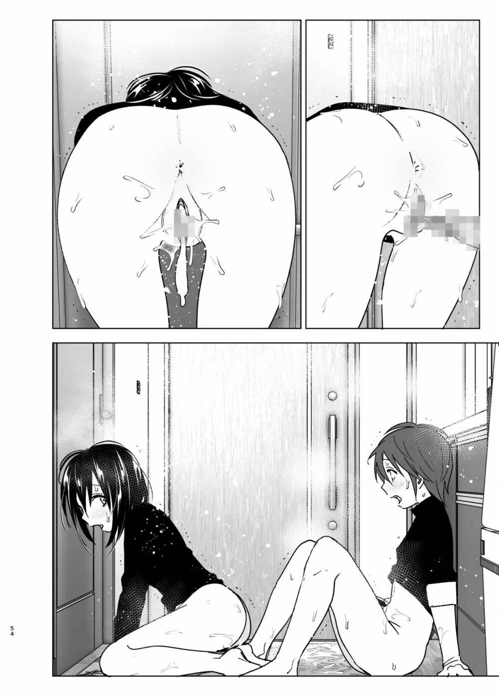 いつしか居場所が重なって - page53