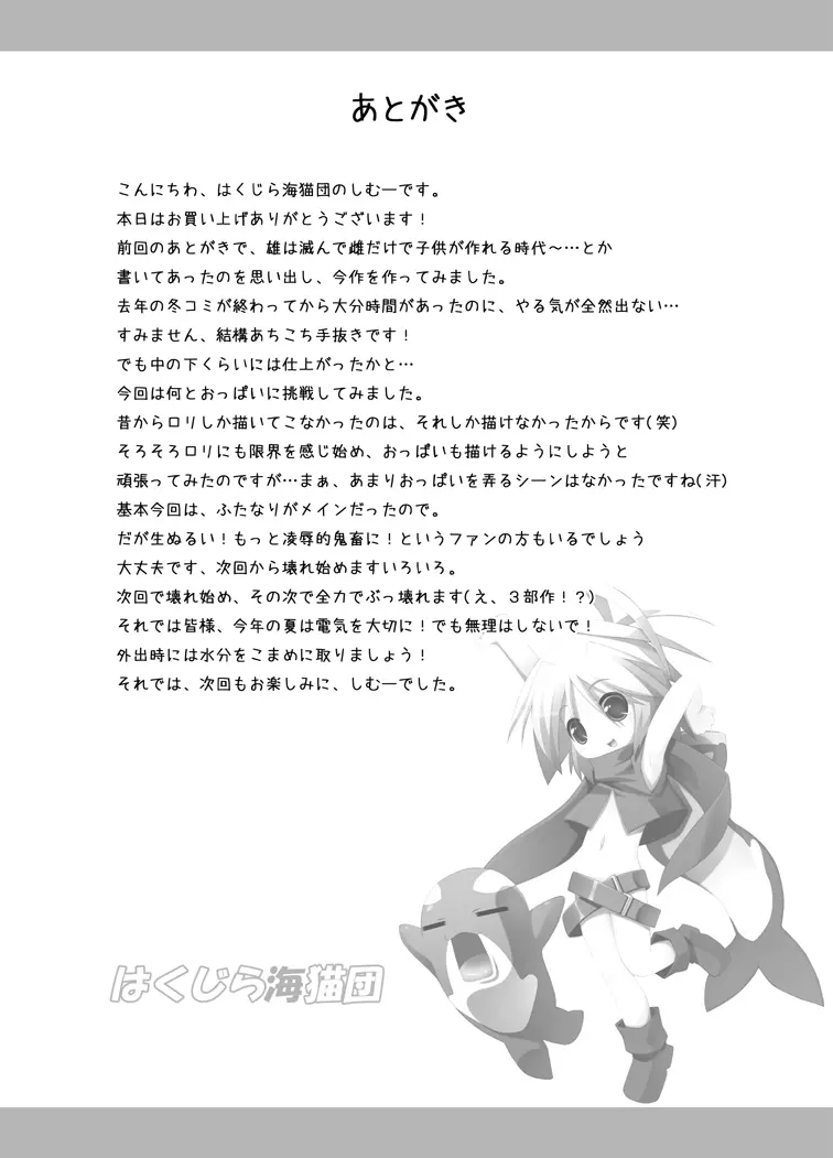 ふたなり母娘相姦1・2・3 セット - page33