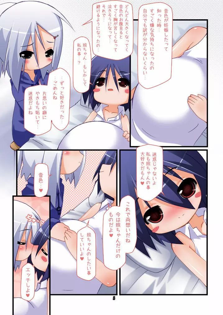ふたなり母娘相姦1・2・3 セット - page41