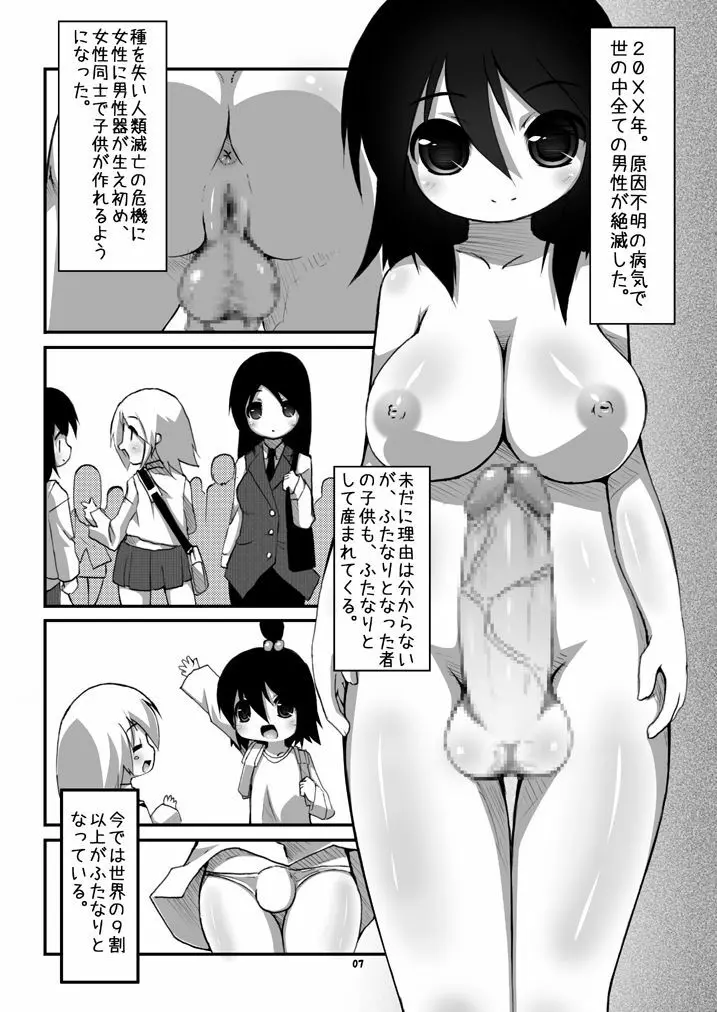 ふたなり母娘相姦1・2・3 セット - page6