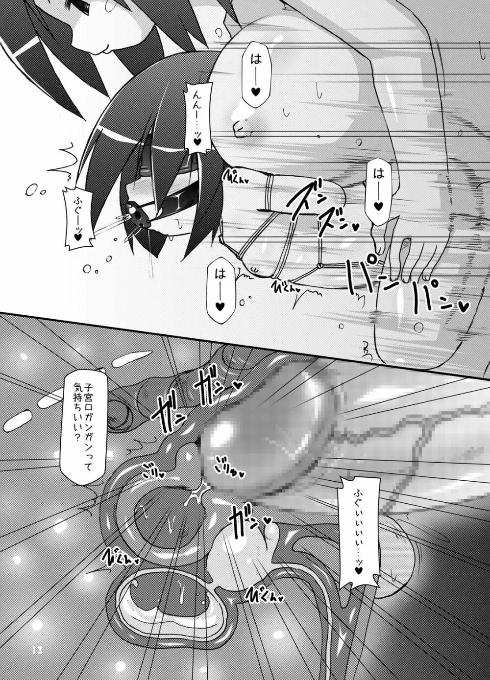 ふたなり母娘相姦1・2・3 セット - page80