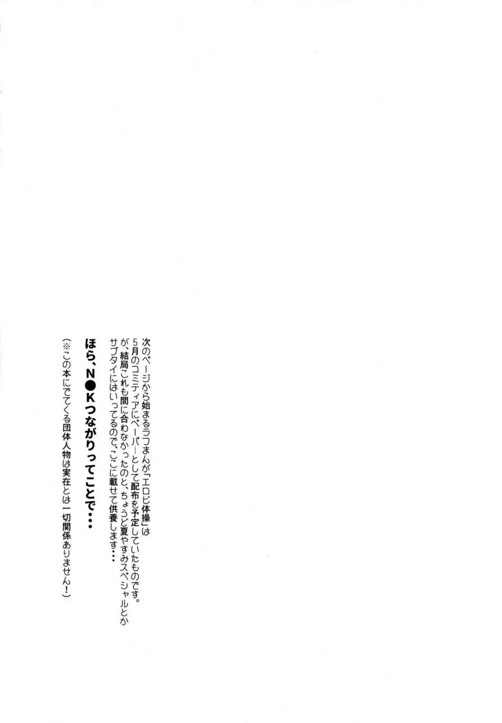 チシャちゃんに叱られる! 妹はみんなお兄ちゃんが好き! 5.55 - page17