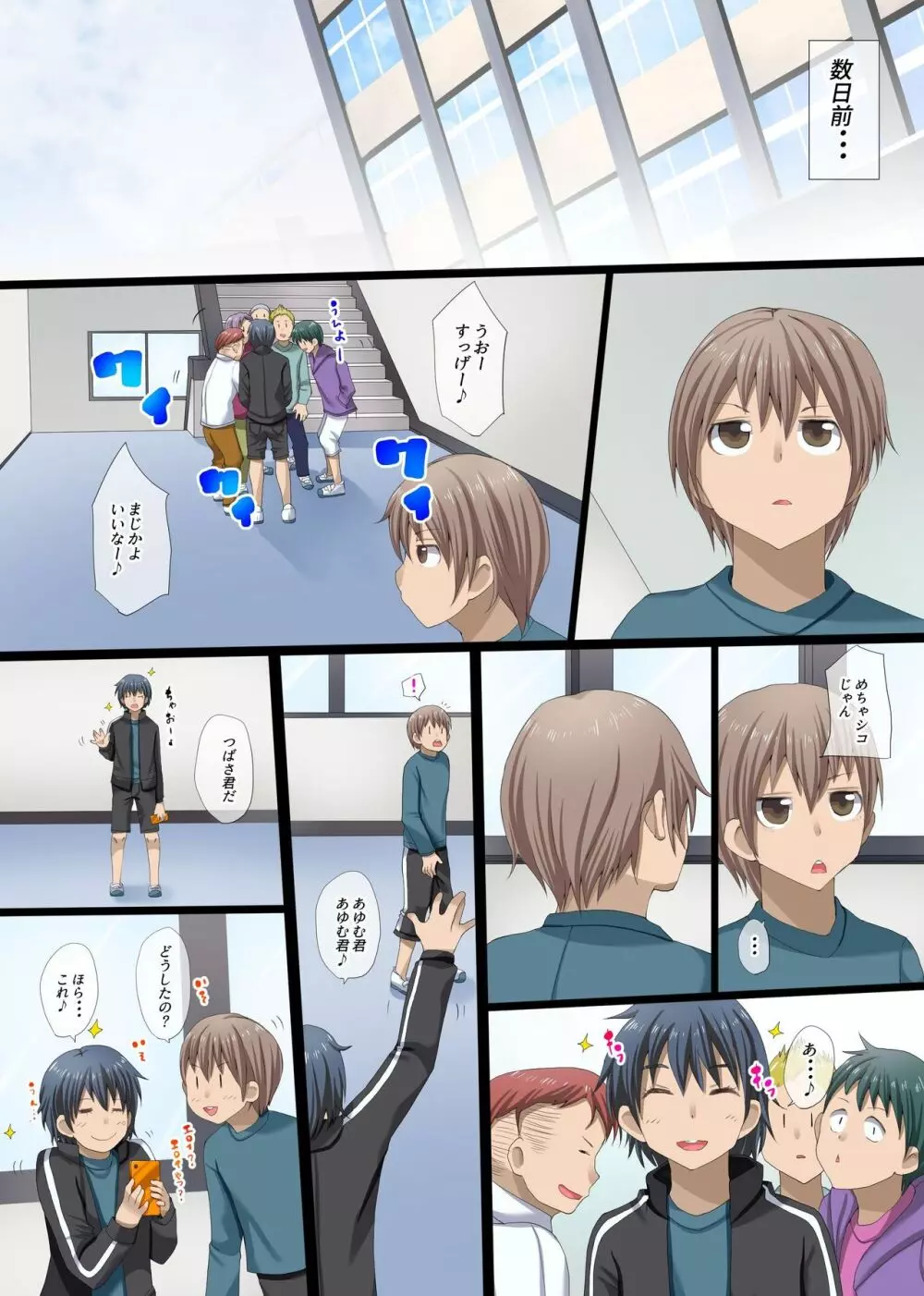 ショタ精子で受精アクメしちゃうドスケベ爆乳発情ママ - page5