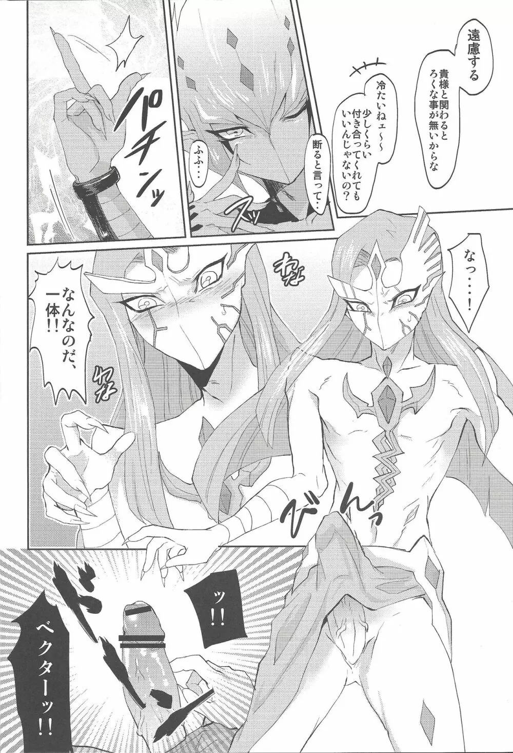 TROUBLEPHOZE - page5