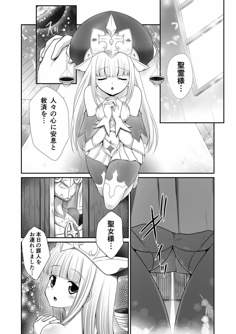 LittleCat - page4
