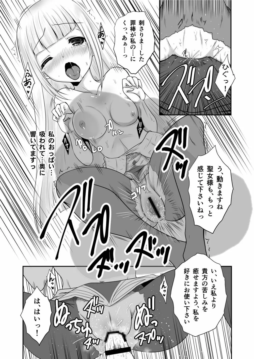 LittleCat - page9