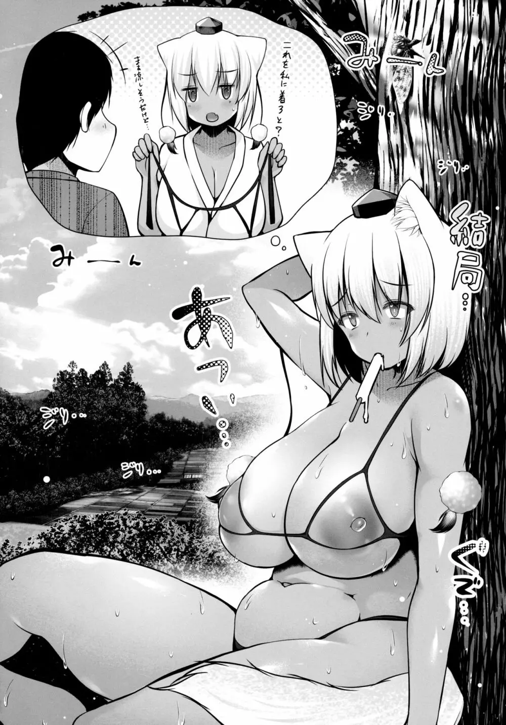 椛お姉ちゃんとヤりまくった夏の思い出 - page3