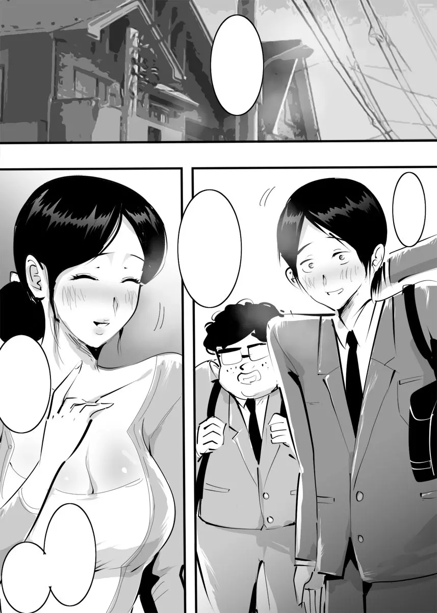 友達のママに誘われたので生でヤった話。 - page13