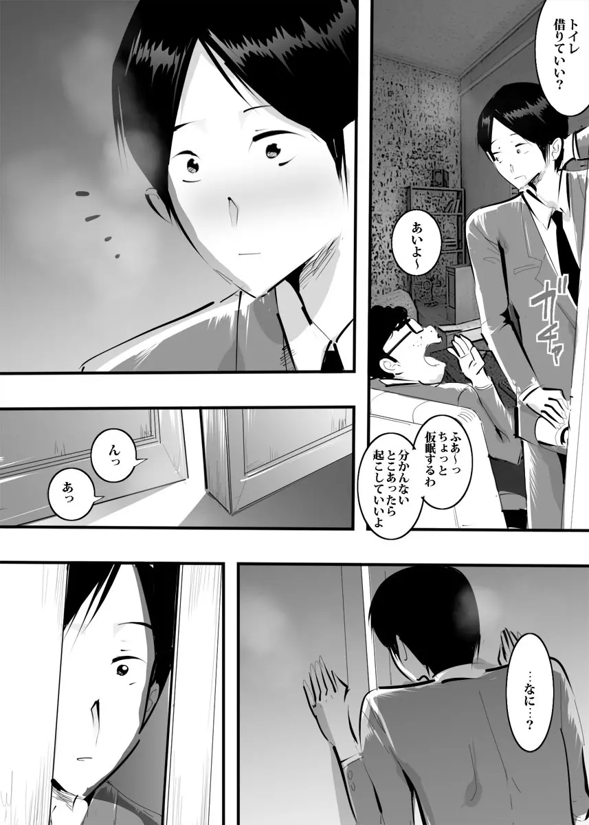 友達のママに誘われたので生でヤった話。 - page18