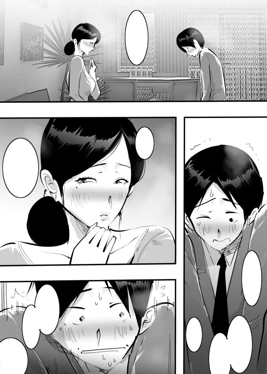 友達のママに誘われたので生でヤった話。 - page25