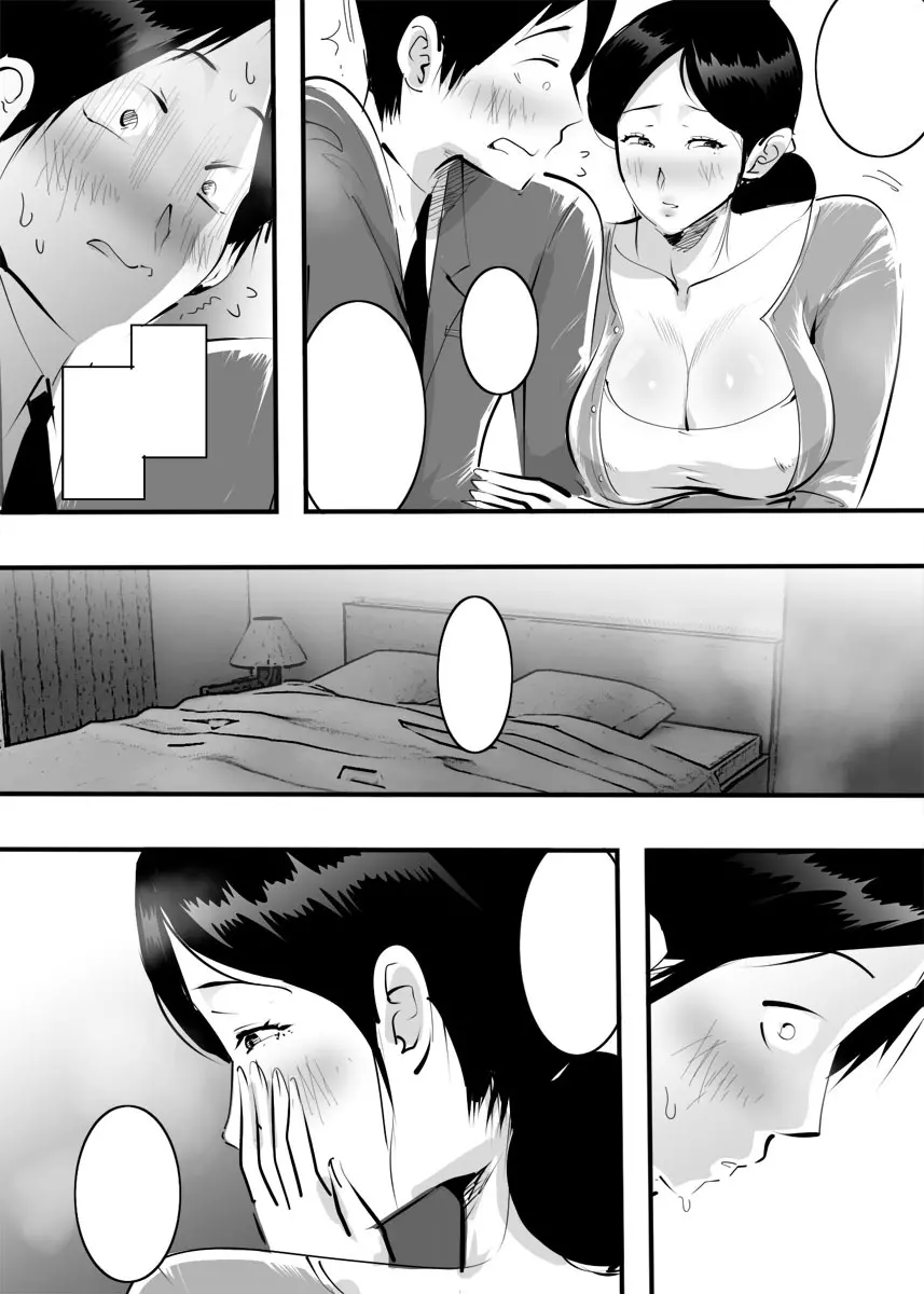 友達のママに誘われたので生でヤった話。 - page27