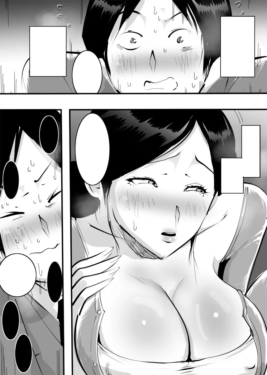 友達のママに誘われたので生でヤった話。 - page29