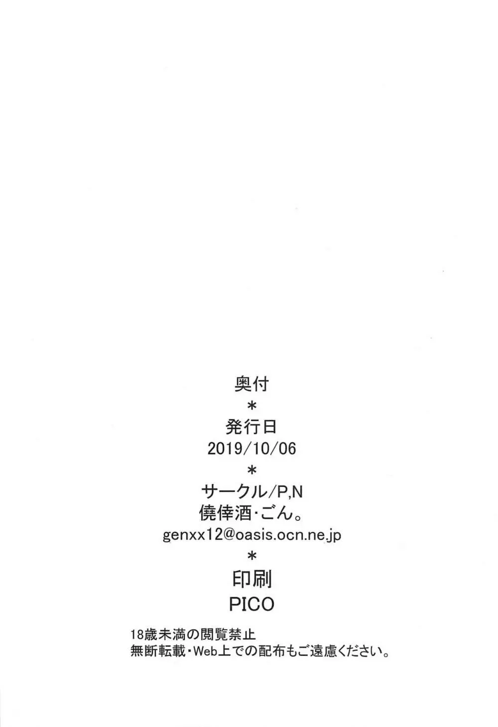 ダージリンの奉仕活動日記 - page9