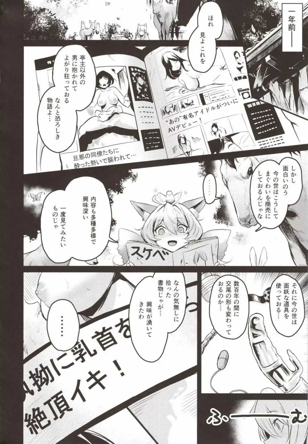 わし、引退する - page3