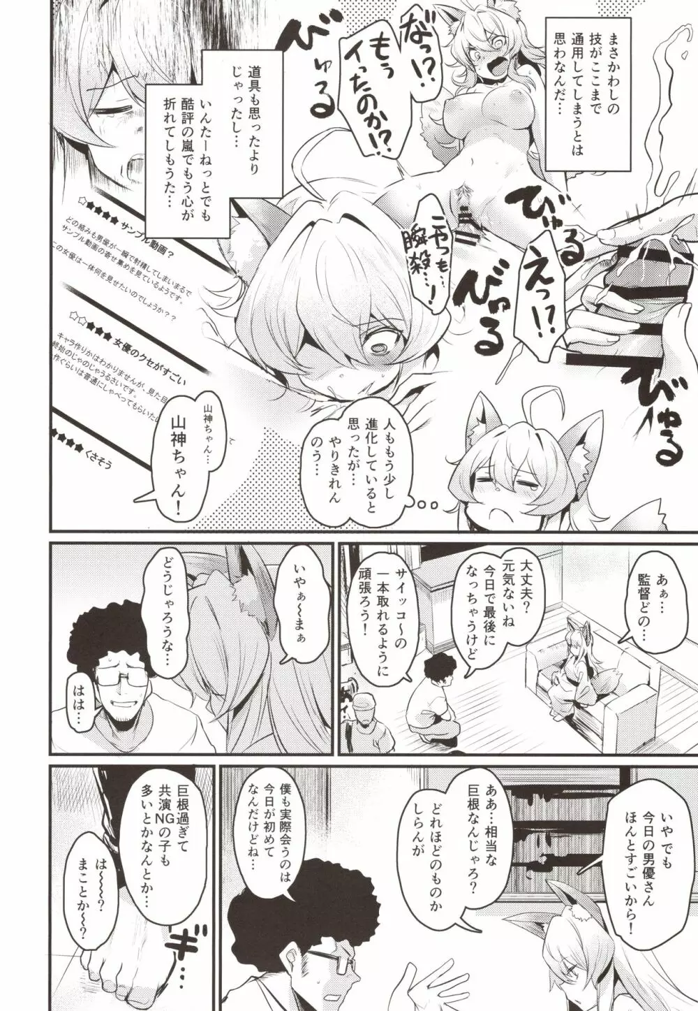 わし、引退する - page5