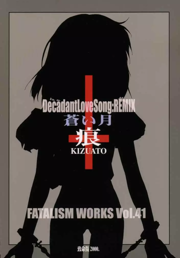 Decadant Love Song: REMIX 蒼い月 - page30