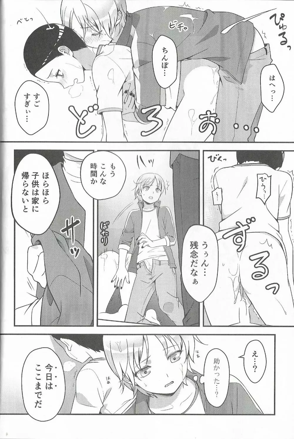 Super Menial - page27