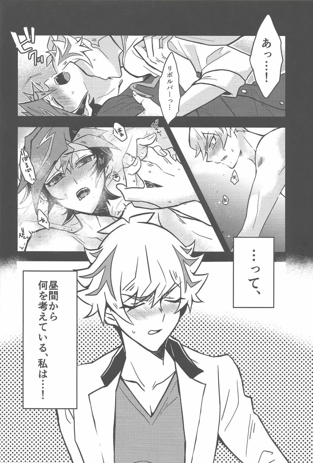 もう一度、 - page11