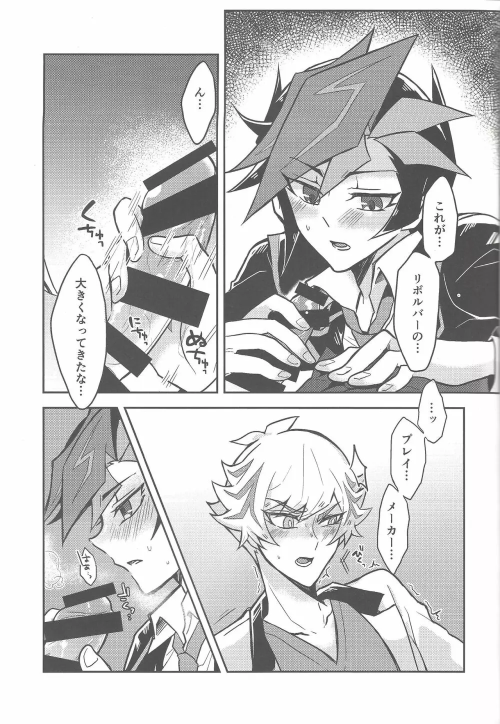 もう一度、 - page32