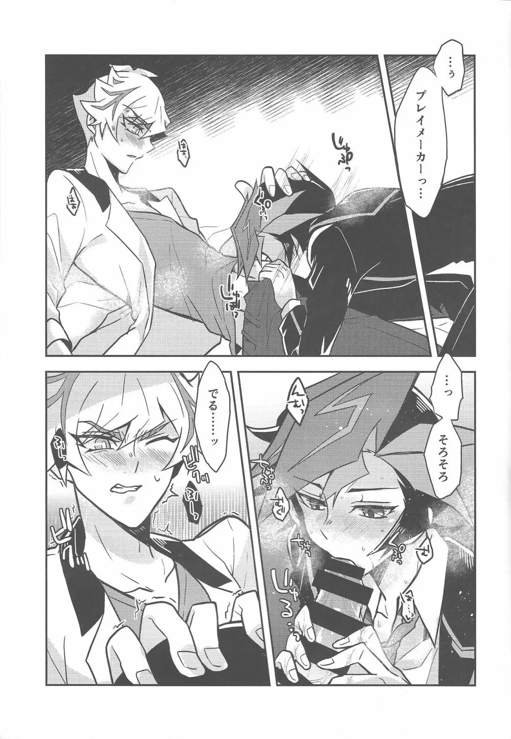 もう一度、 - page36