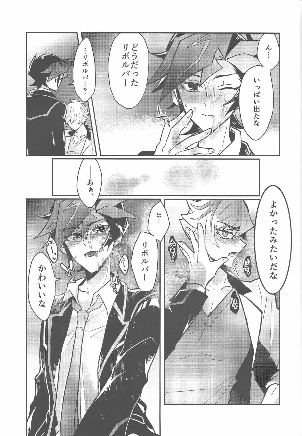 もう一度、 - page38