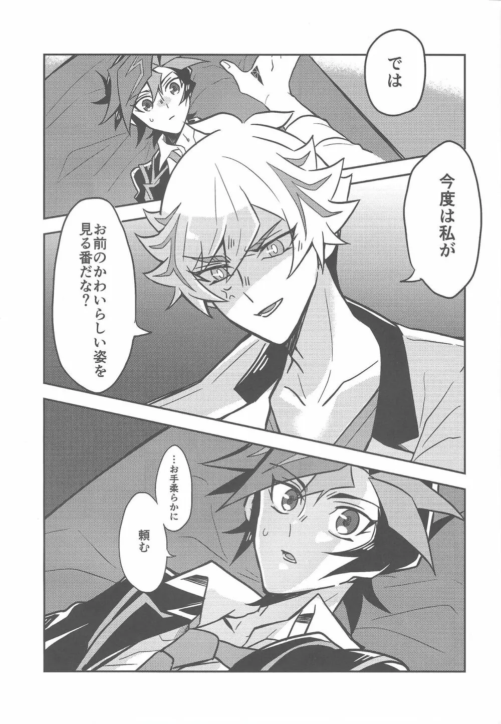もう一度、 - page40