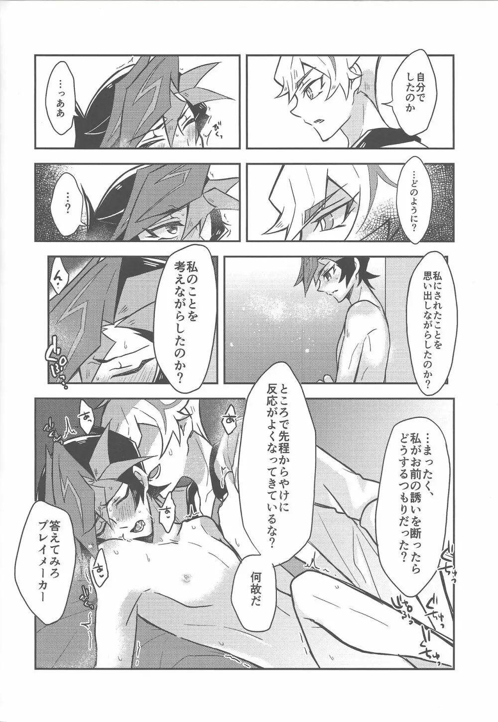 もう一度、 - page43