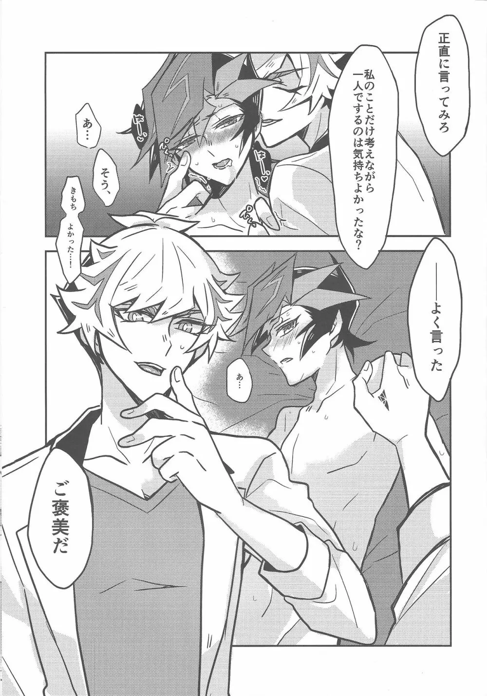もう一度、 - page44