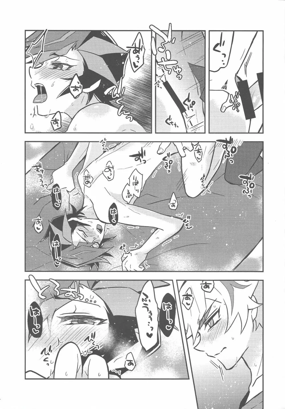 もう一度、 - page46