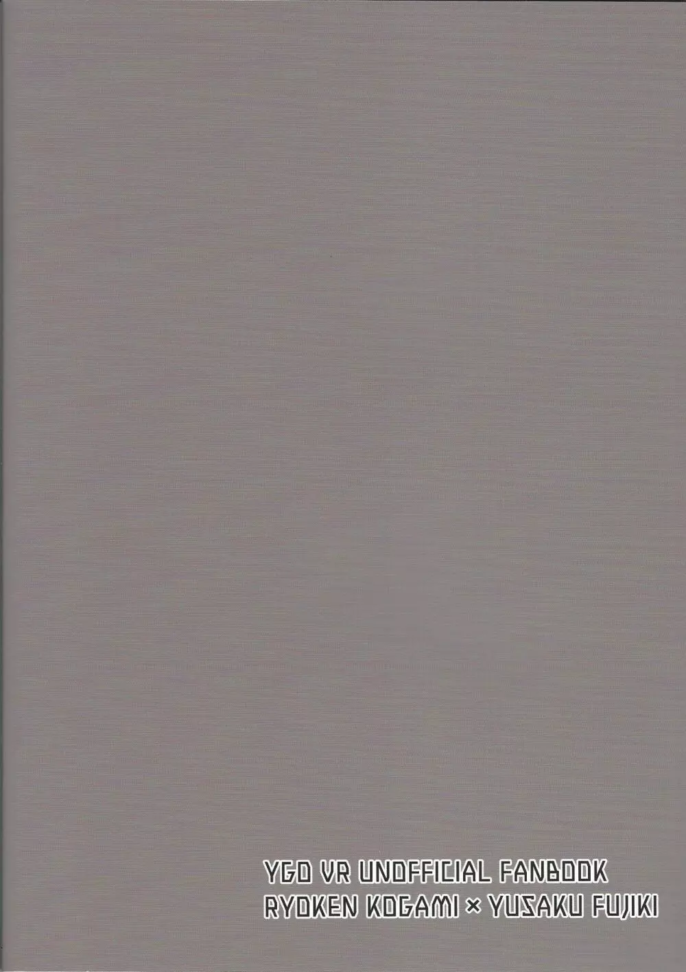 もう一度、 - page54