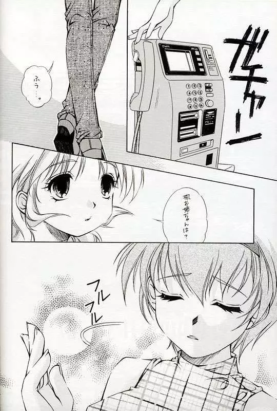 [INFORMATION-HI (YOU)] Everything (It's You) PERFECT EDITION 2001 (痕) - page10