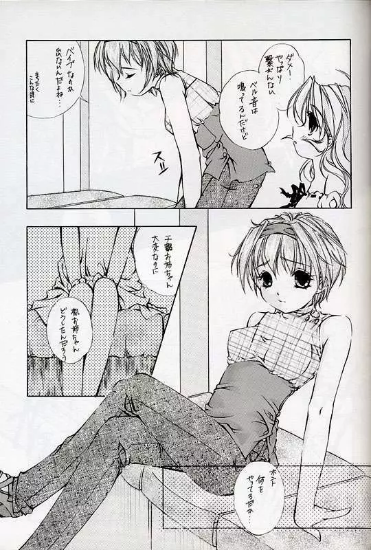 [INFORMATION-HI (YOU)] Everything (It's You) PERFECT EDITION 2001 (痕) - page11