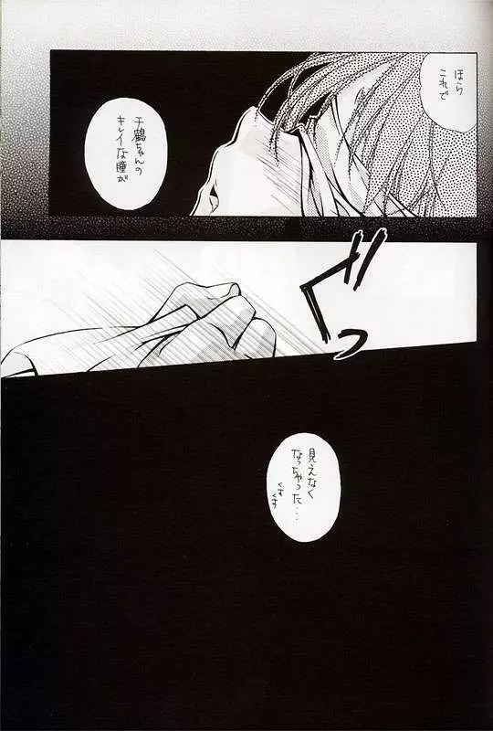 [INFORMATION-HI (YOU)] Everything (It's You) PERFECT EDITION 2001 (痕) - page17