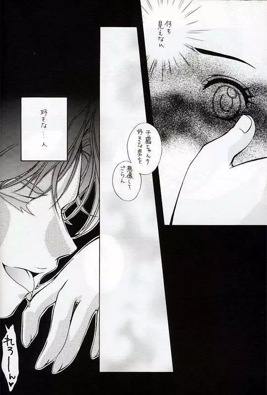 [INFORMATION-HI (YOU)] Everything (It's You) PERFECT EDITION 2001 (痕) - page18