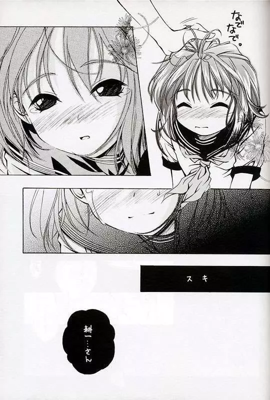 [INFORMATION-HI (YOU)] Everything (It's You) PERFECT EDITION 2001 (痕) - page21