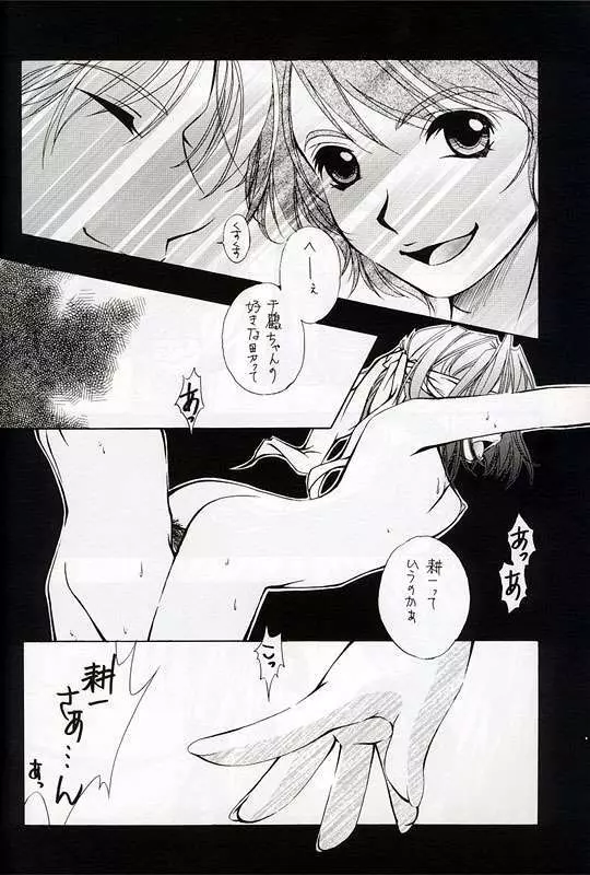 [INFORMATION-HI (YOU)] Everything (It's You) PERFECT EDITION 2001 (痕) - page22