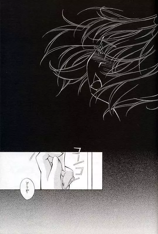 [INFORMATION-HI (YOU)] Everything (It's You) PERFECT EDITION 2001 (痕) - page23