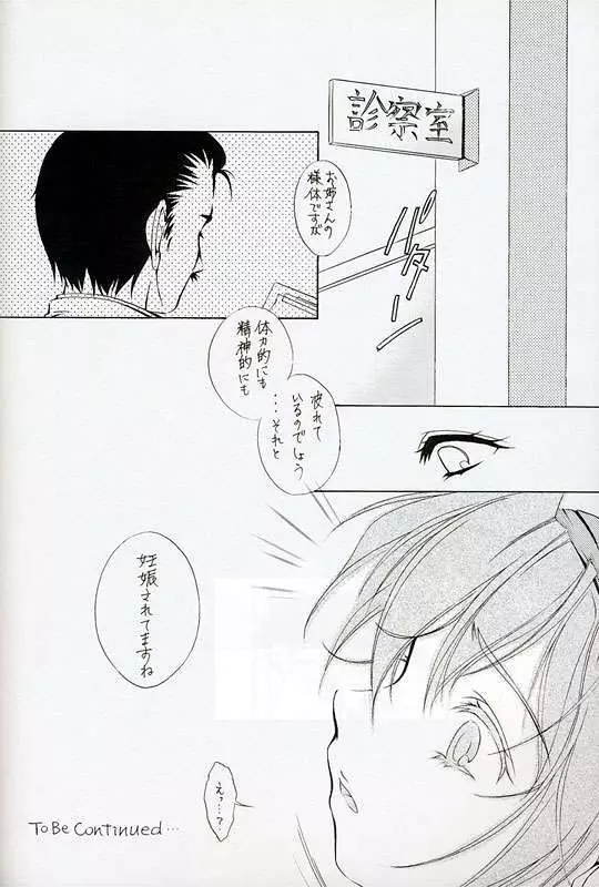 [INFORMATION-HI (YOU)] Everything (It's You) PERFECT EDITION 2001 (痕) - page24
